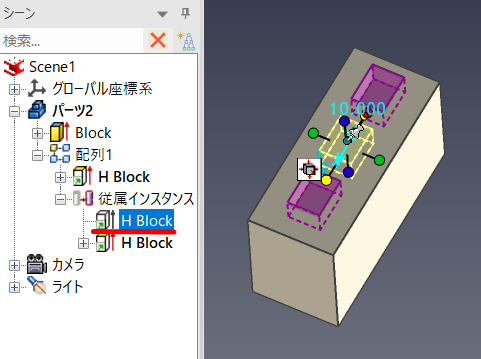 パーツ/アセンブリを延長