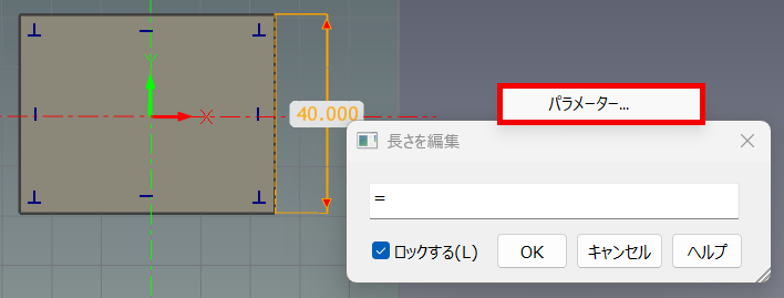 スケッチ-パラメーター