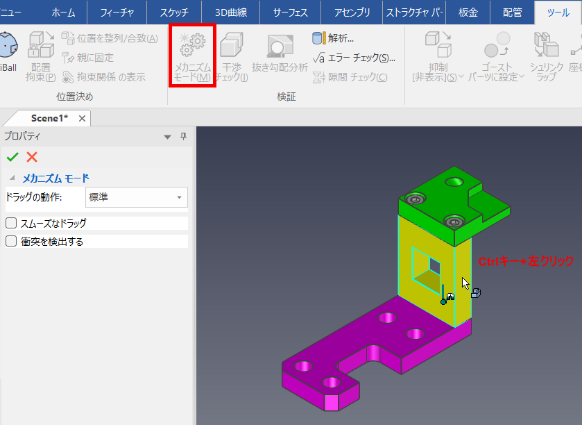 メカニズムモード