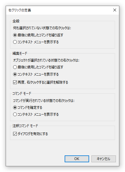右クリックの定義