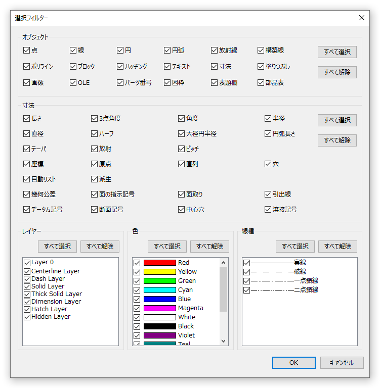 選択フィルター