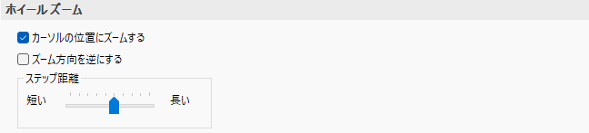 ホイールズーム