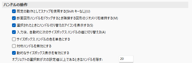 ハンドルの動作