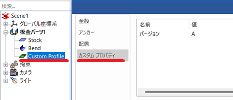 カスタムプロパティ