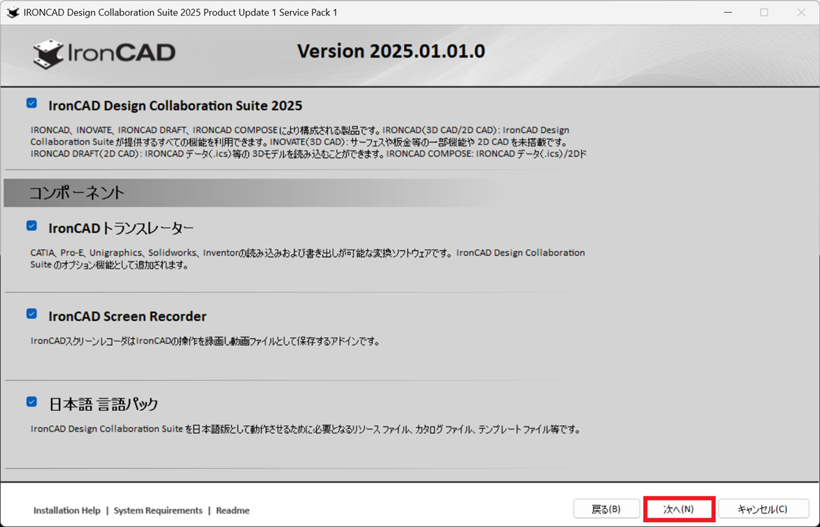 コンポーネントにチェック