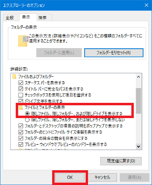 データフォルダーを表示する