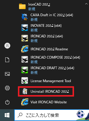 Microsoft Windows 11 スタートメニュー