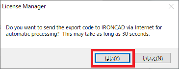 License Manager メッセージ