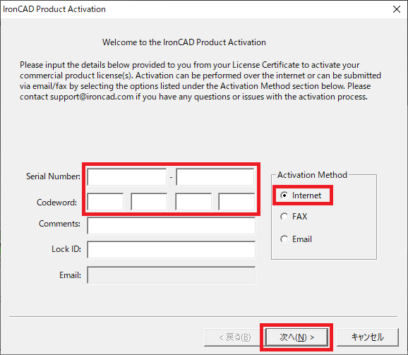 IronCAD Product license-transfer 画面
