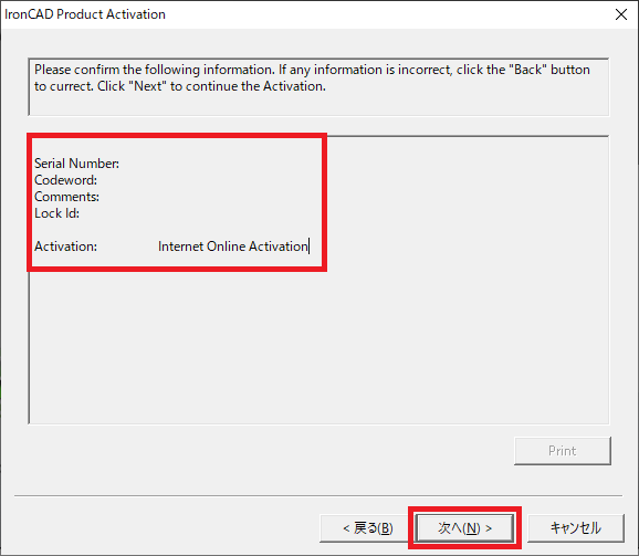 IronCAD Product license-transfer ライセンス情報の確認