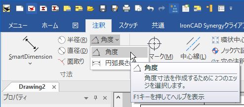 角度寸法
