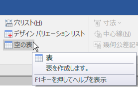 空の表
