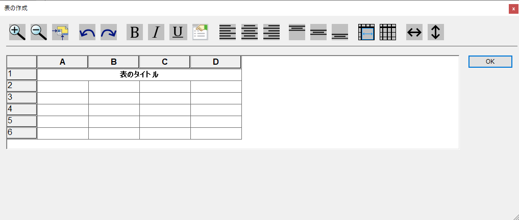 表の作成画面1