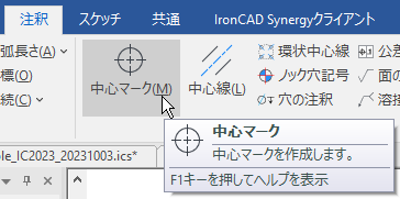 中心マーク