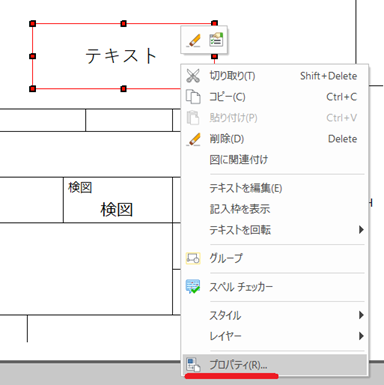 プロパティ