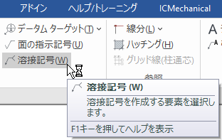 溶接記号