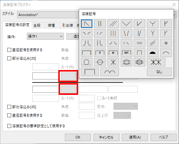 溶接記号