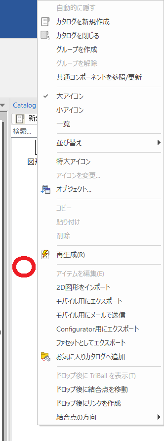 メニュー