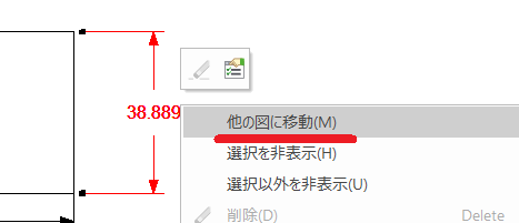 移動