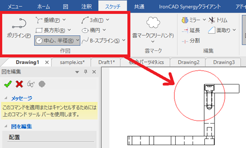 図形作成
