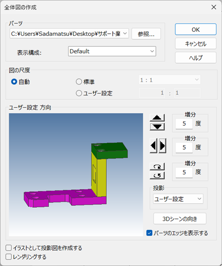 設定