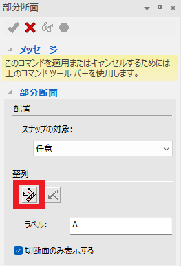 切断線