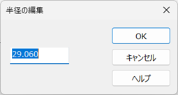 入力画面