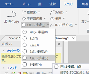2点、接線
