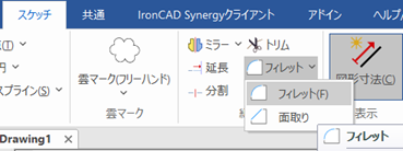 フィレット
