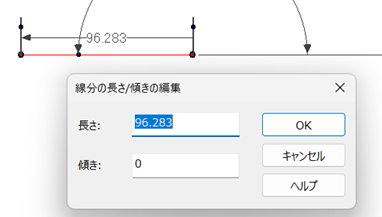 直線入力画面
