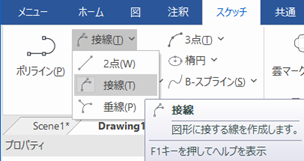 接線