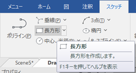 長方形