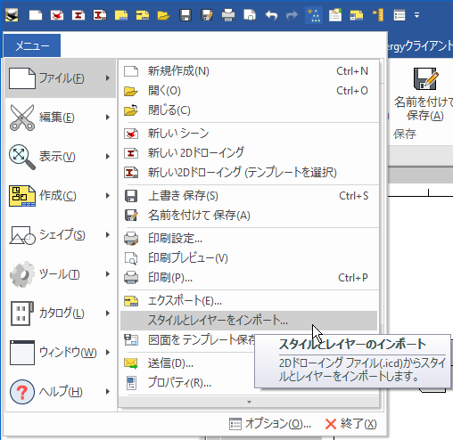 インポート