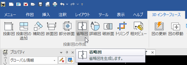 省略図