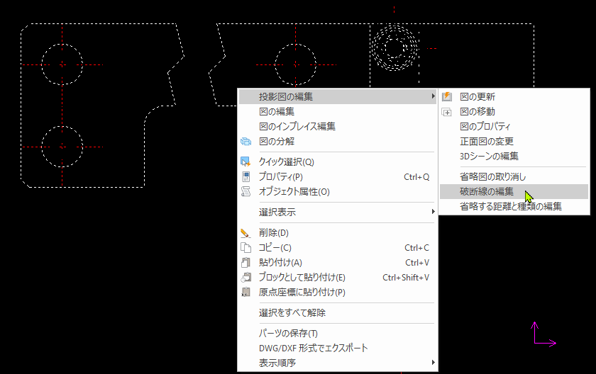 破断線の編集