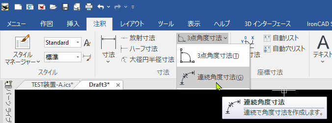 3 点角度寸法