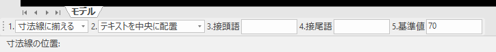 点と線分