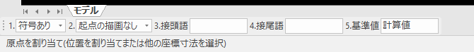 自由座標寸法