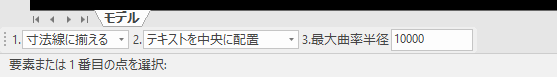 曲率半径寸法