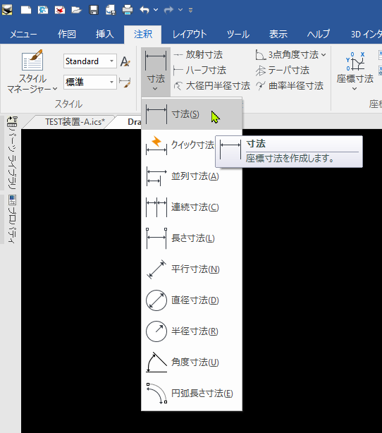 寸法