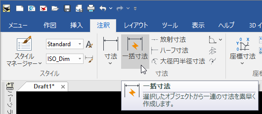 一括寸法