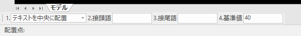 放射寸法