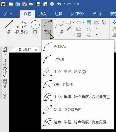 円弧