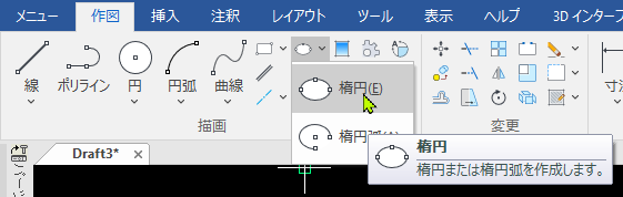 楕円
