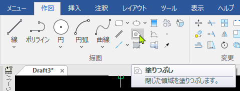 塗りつぶし