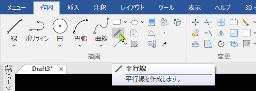 平行線