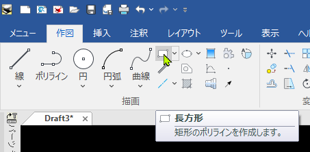 長方形