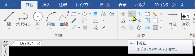 トリム