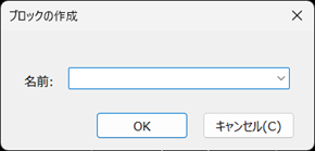 名前