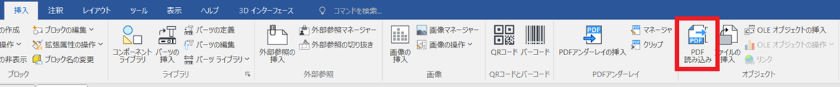 pdf読み込み